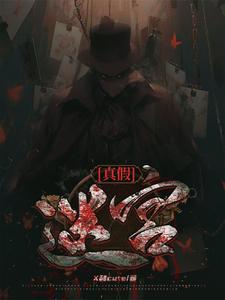 虚假的迷宫