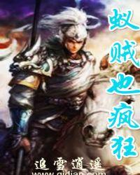 蚁贼也疯狂免费阅读