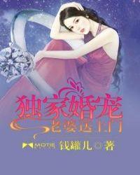 独家婚宠权少惹不得
