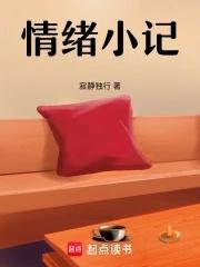 情绪日记表参考