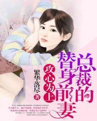总裁老公轻点爱