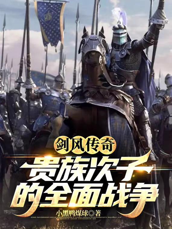 aow剑风传奇
