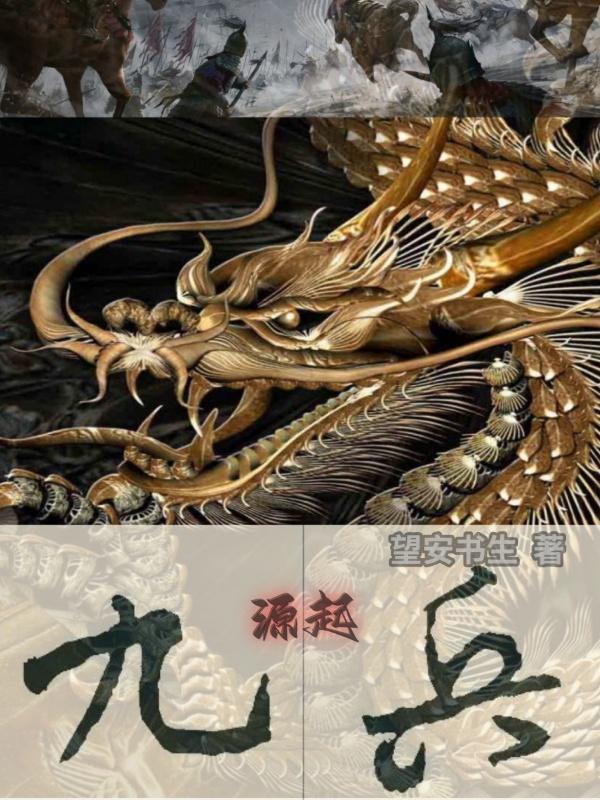 九兵团主要是哪里人