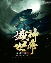 盛世神医妃免费阅读全文风清