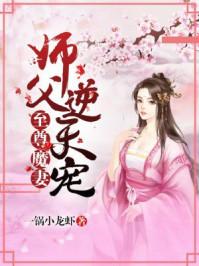 至尊师叔祖