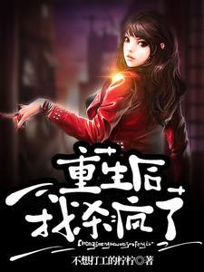 八零下嫁被害难产