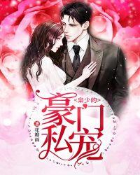 枭少宠妻老公放肆撩阅读全文