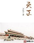 天工 ai