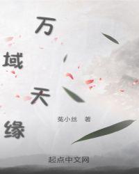 万域天尊百度百科跳舞