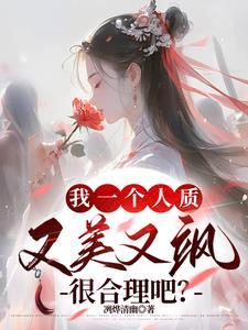 我一个人也