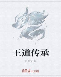 22王道