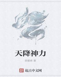 天降神力奶宝冷面爹地养成帝王短剧免费观看全集