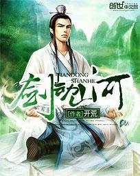 剑动山河1255