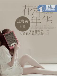 花样年华生如夏花百度百科