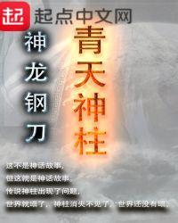 青溦天尊