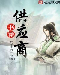 书籍供应商有哪些
