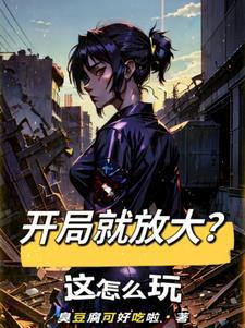 开局就能无限释放大招百科