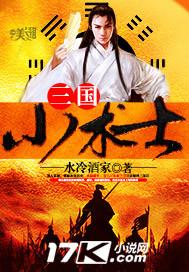 三国小术士还有后续吗