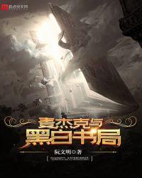 麦克白译本对比