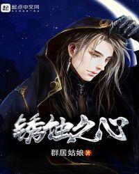 锈蚀之心漫画