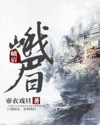 峨眉月还是娥眉月还是蛾眉月