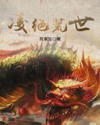 凌绝什么含义