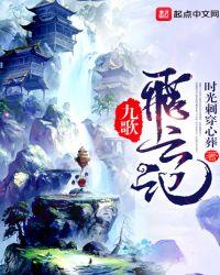 九歌云中君曲谱