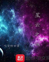 星元攻略