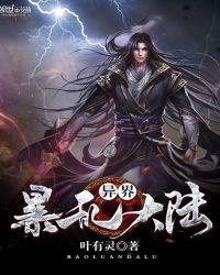异界混乱冒险