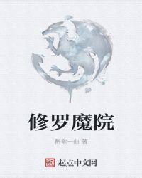 都市修罗魔主
