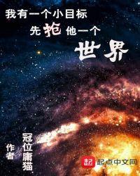 我有一个目标作文300字