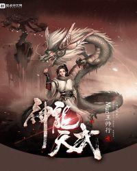 神龙天舞哪个国家厉害