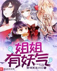 姐姐有点甜全文阅读