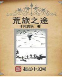 荒岛之旅