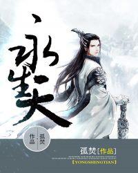 永生天堂必定有份诗歌