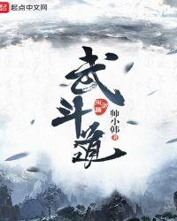 武斗道馆!冲浪道馆训练家藤树登场!