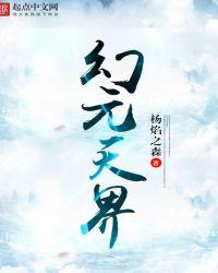 幻天领域最新版app