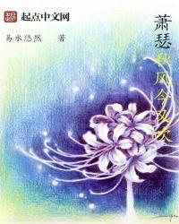 萧瑟秋风今又至