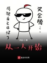 从一人开始赤诚诸笔趣阁