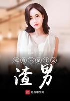 前男友都是男神