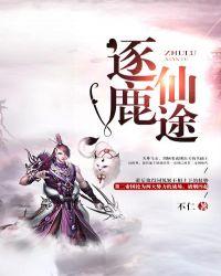 逐鹿神途boss分布图