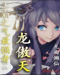 王霸之气是不是成语