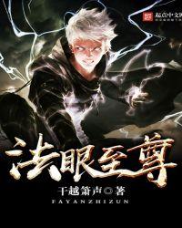 法眼有什么功能