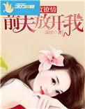再见别纠缠
