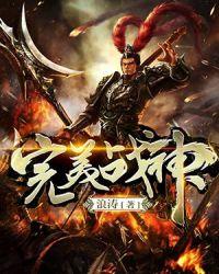 完美世界美女战神