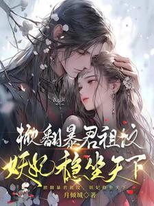 重生将军府二小姐