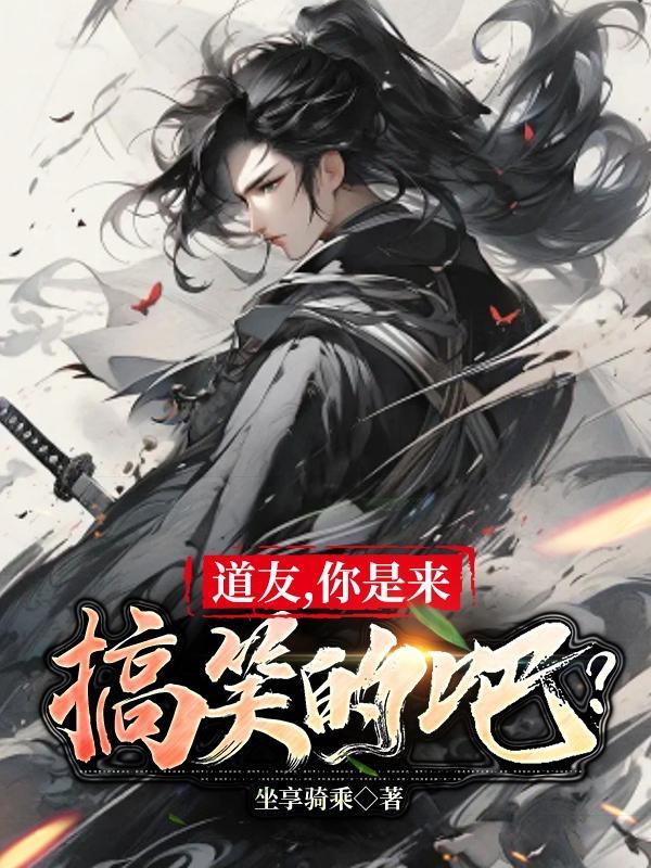 道友是什么意思?