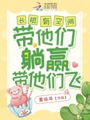 有声长姐有空间