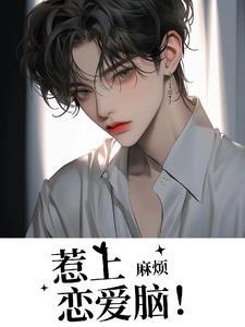 舅舅喜欢我