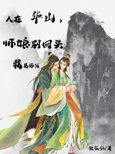 开局辟邪剑法
